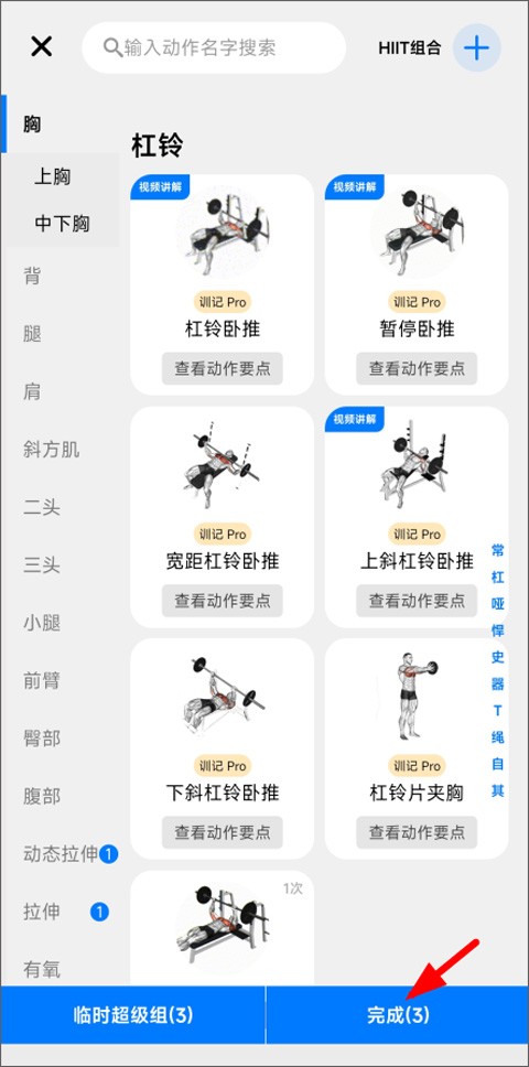 训记app安卓版