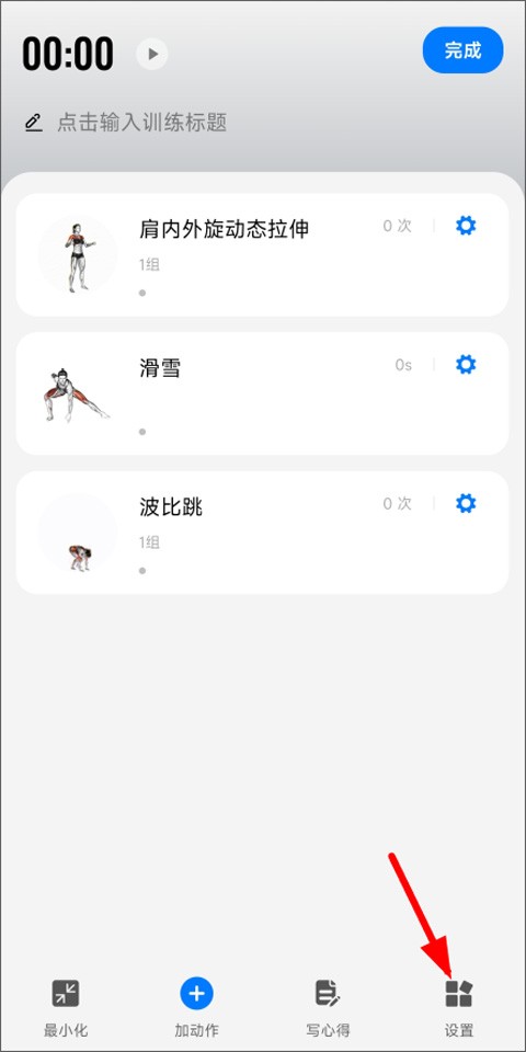 训记app安卓版