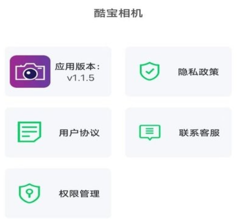 酷宝相机