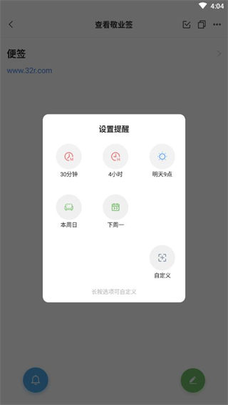 敬业签