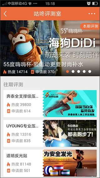咕咚跑步