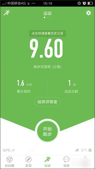 咕咚跑步