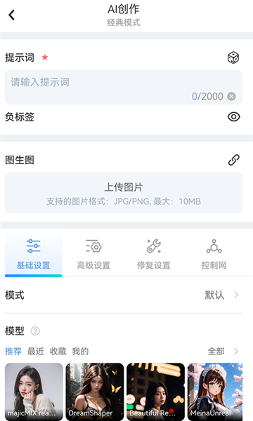 海艺AI绘画