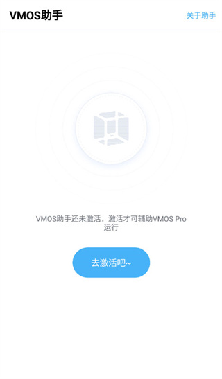 VMOS助手安卓版