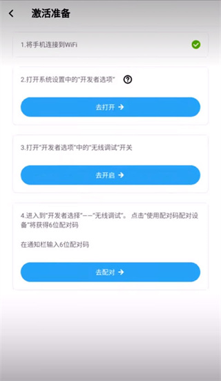 VMOS助手安卓版