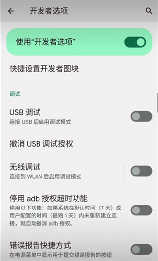 VMOS助手安卓版