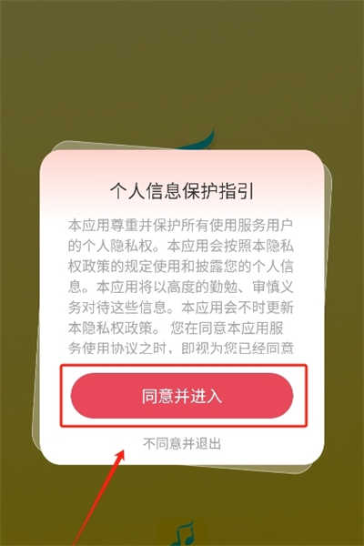 全民免费音乐