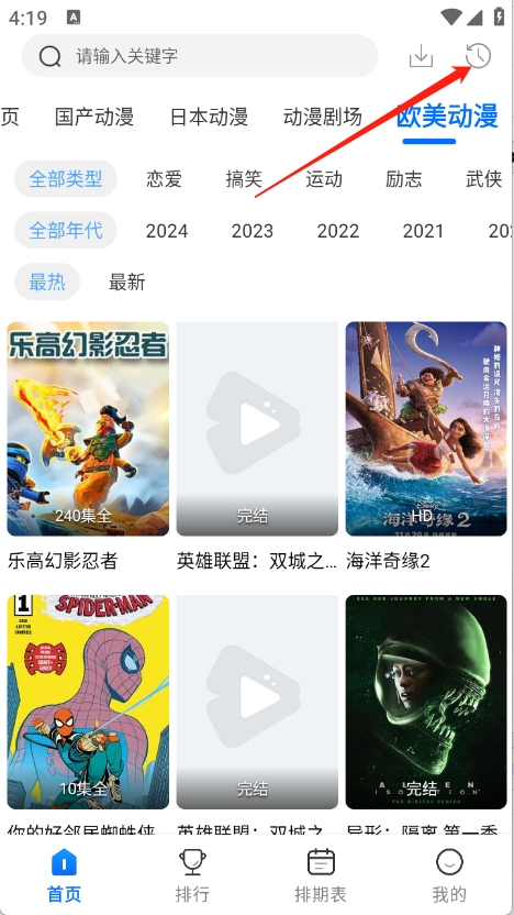 吾爱动漫