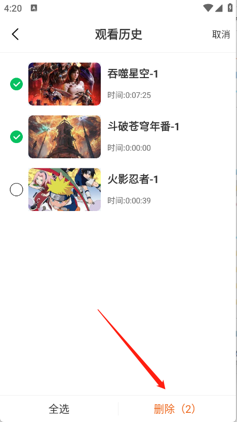 吾爱动漫