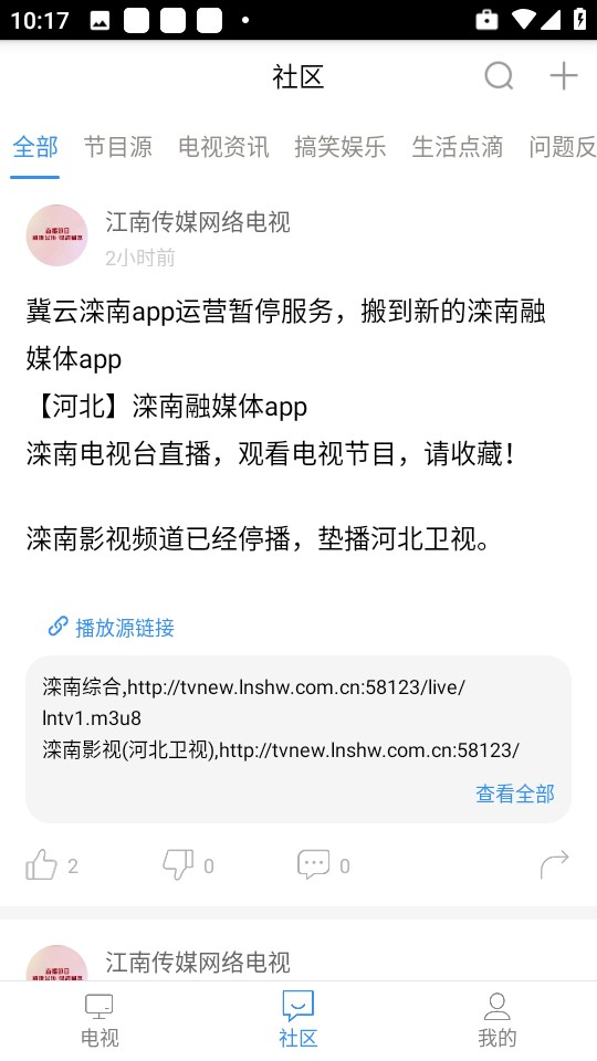 悠兔电视