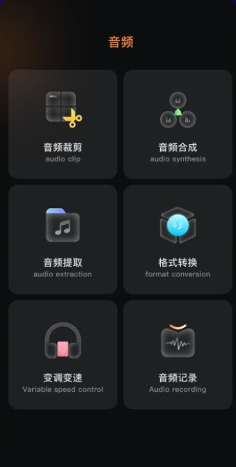 简音乐编辑