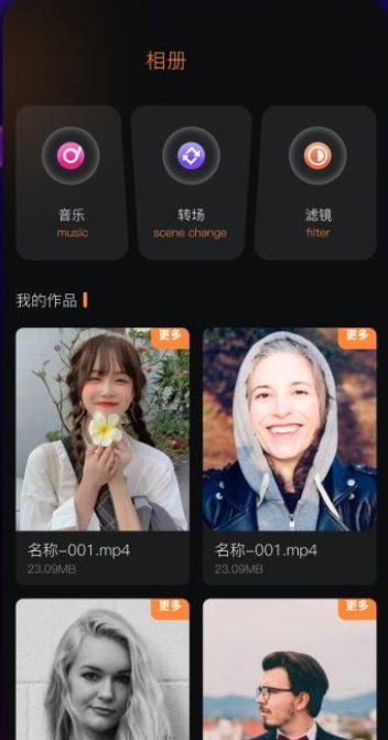 简音乐编辑