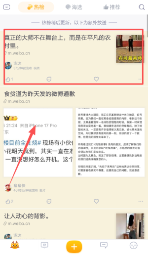 抽屉新热榜