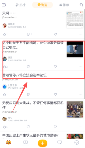 抽屉新热榜