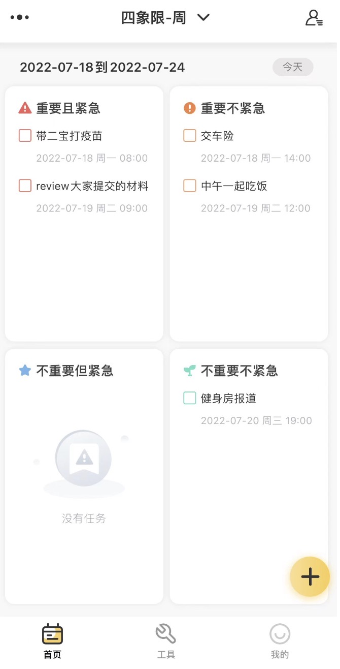 记得日历