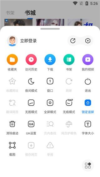 手机360浏览器