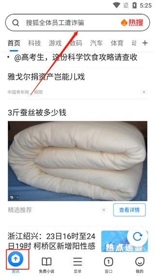 手机360浏览器