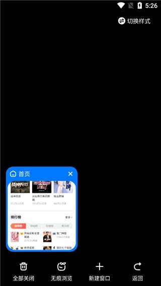 手机360浏览器