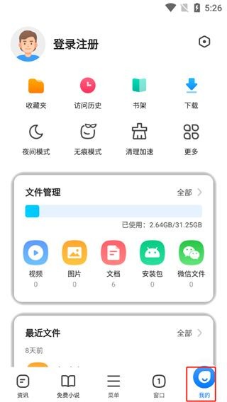 手机360浏览器