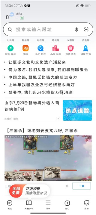手机360浏览器