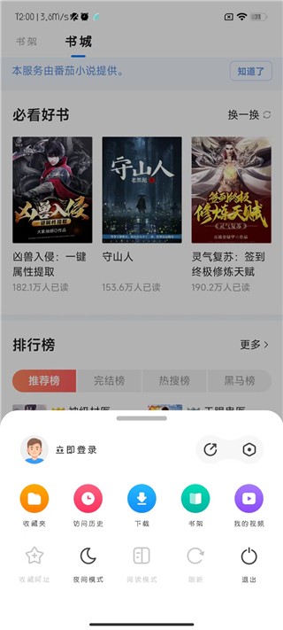手机360浏览器