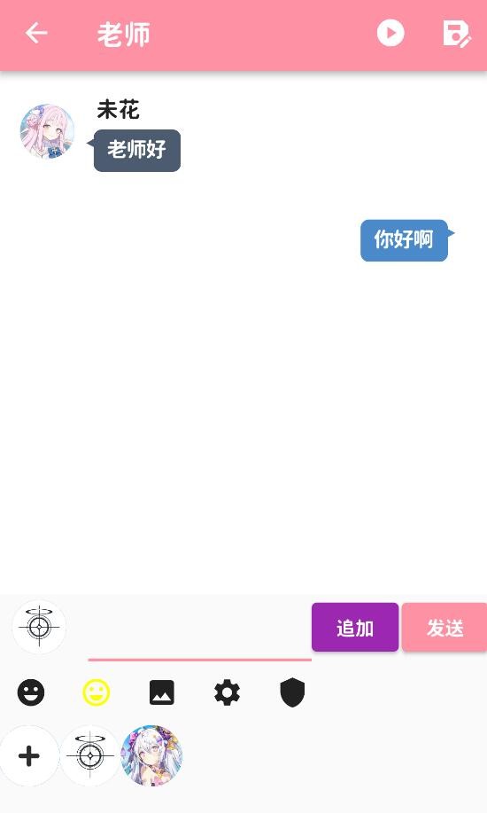 桃信对话生成器