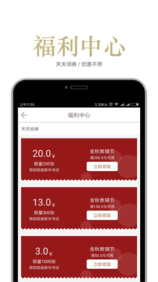 阅达书城