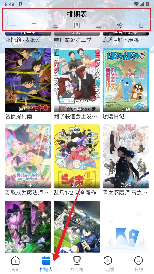 三号动漫