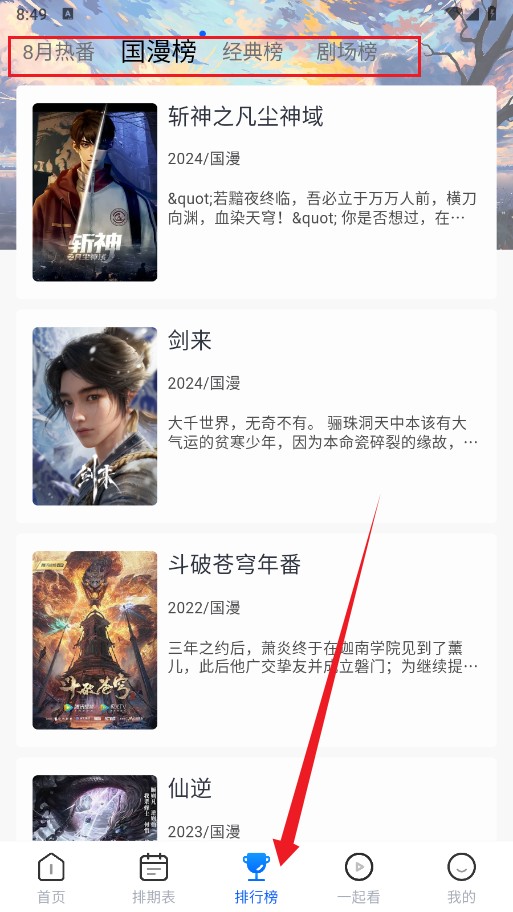 三号动漫