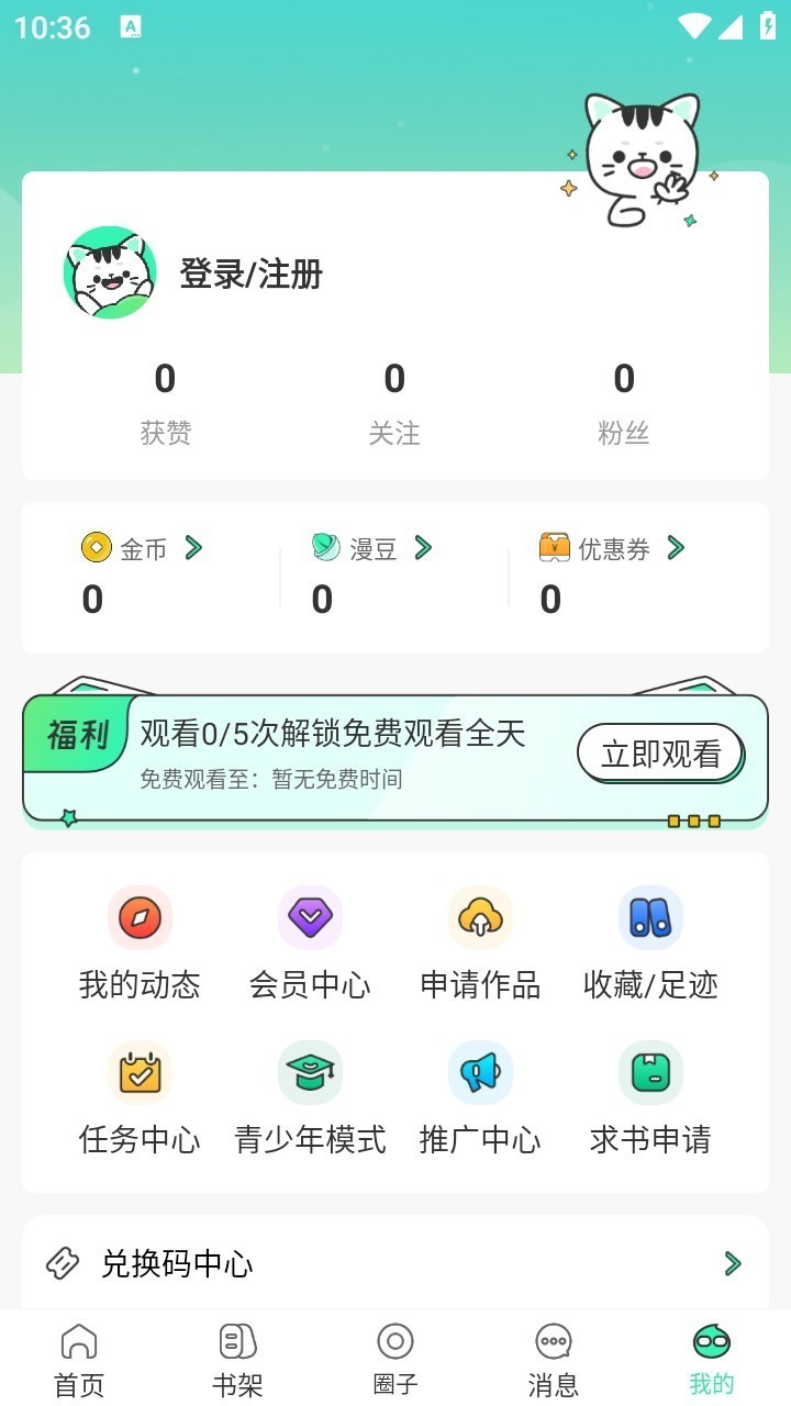 青漫漫画