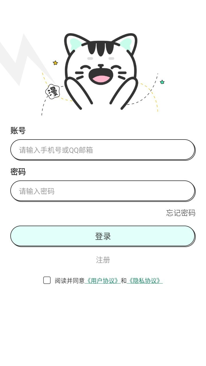 青漫漫画