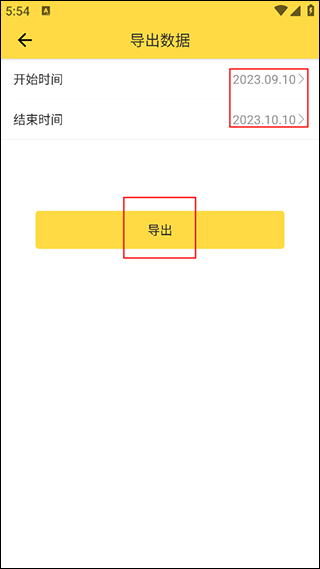 鲨鱼记账手机版