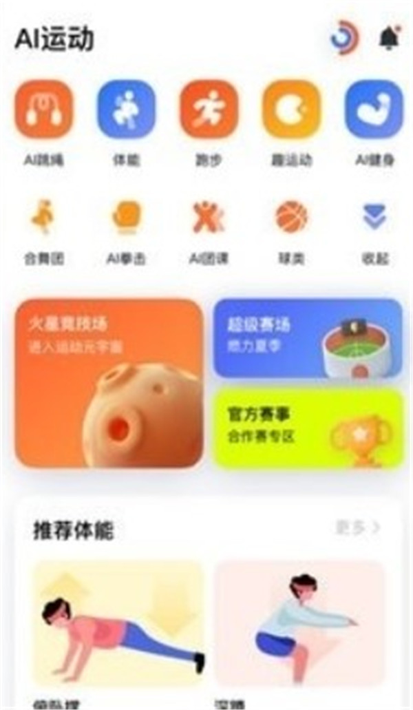 天天跳绳切水果