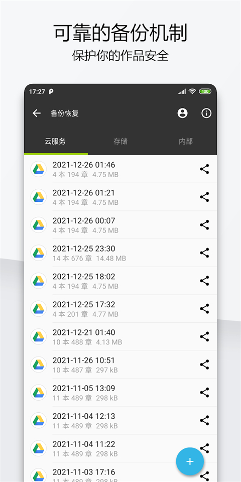 轻羽写作(LiteWriter)