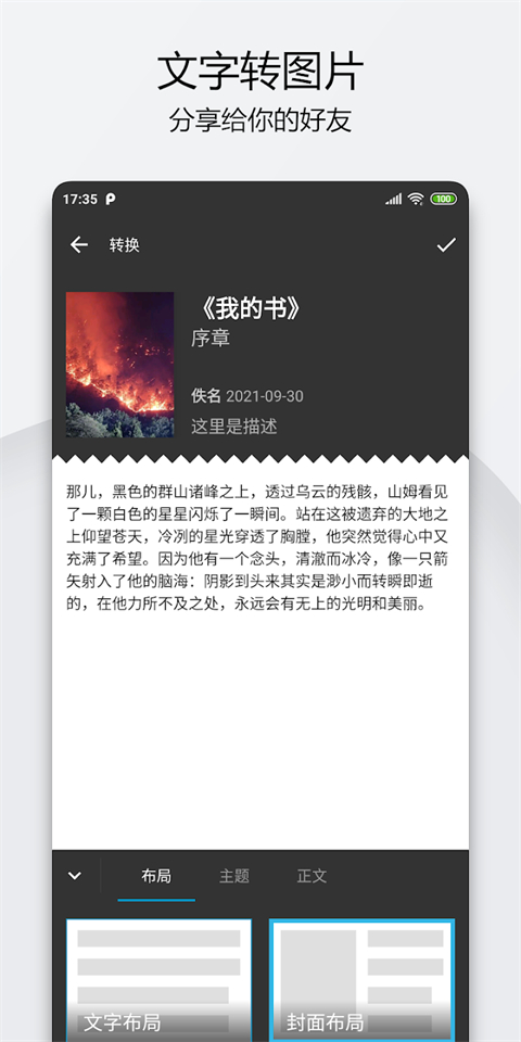 轻羽写作(LiteWriter)