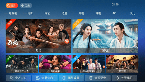 爱果TV电视盒版