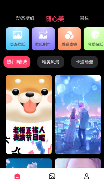 火花壁纸