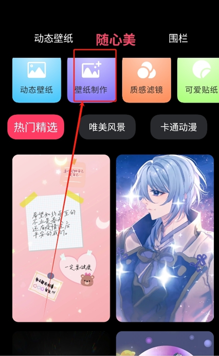 火花壁纸