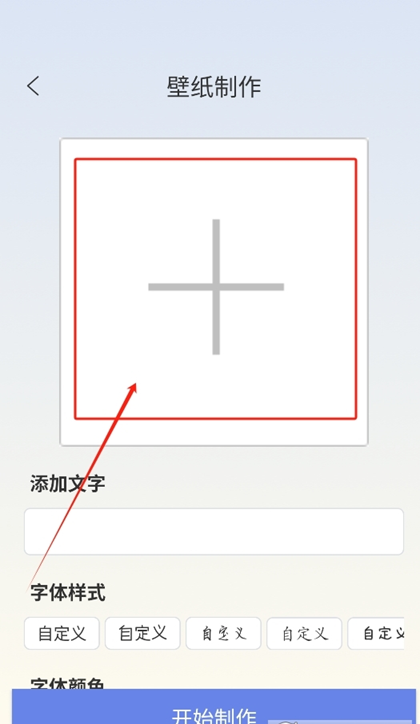 火花壁纸