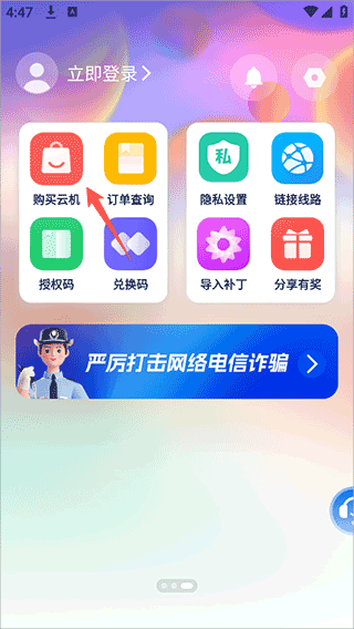 桃心云手机