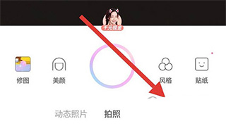 一甜相机美颜