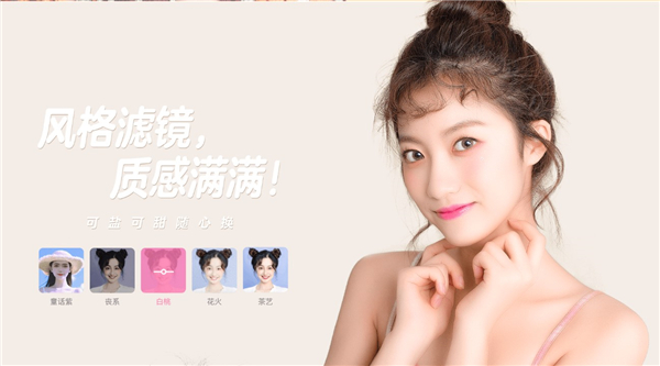 一甜相机美颜