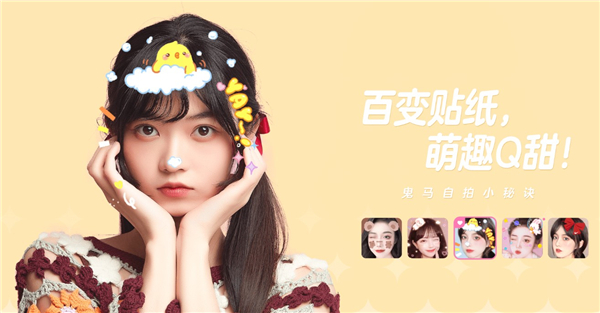 一甜相机美颜