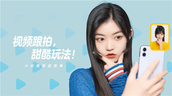 一甜相机美颜