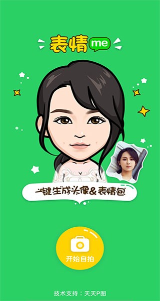 使用方法截图1