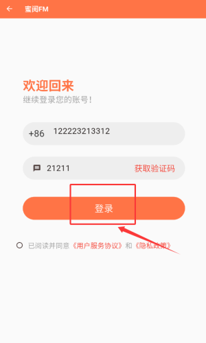 蜜阅FM