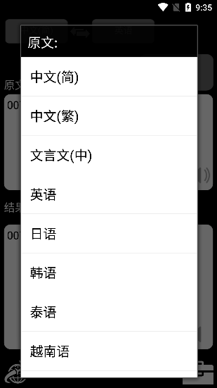 特快翻译