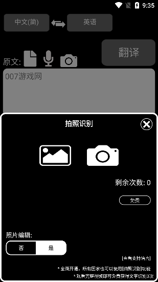 特快翻译