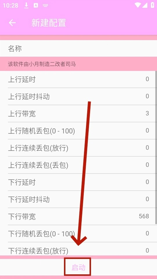 小月弱网