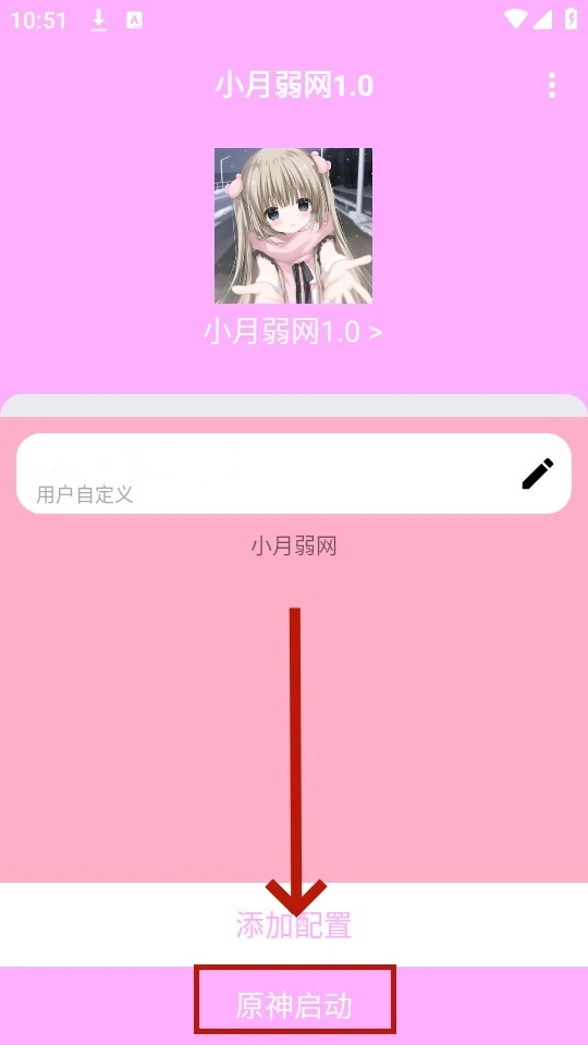 小月弱网